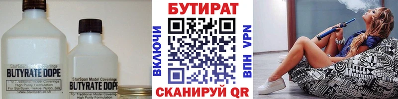 БУТИРАТ 1.4BDO  гидра как зайти  Называевск  закладка 