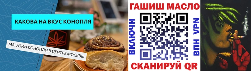 хочу наркоту  Называевск  ОМГ ОМГ ТОР  Печенье с ТГК марихуана 