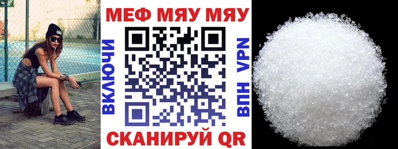 Мефедрон мяу мяу  наркошоп  ссылка на мегу вход  Называевск 