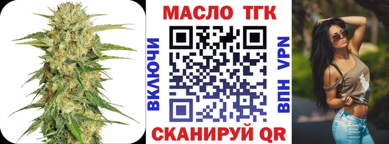ТГК вейп с тгк  где купить наркотик  Называевск 